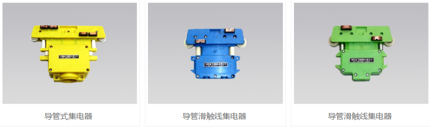 安全滑觸線-滑觸線廠家-滑觸線